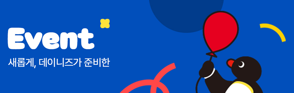 중단 이벤트 배너 Mobile